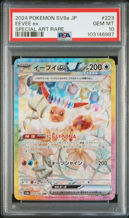 Eevee ex #223 – Pokémon Japanese - PSA 10