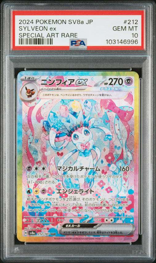 Sylveon ex #212 – Pokémon Japanese - PSA 10