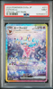 Espeon ex #211 – Pokémon Japanese - PSA 9