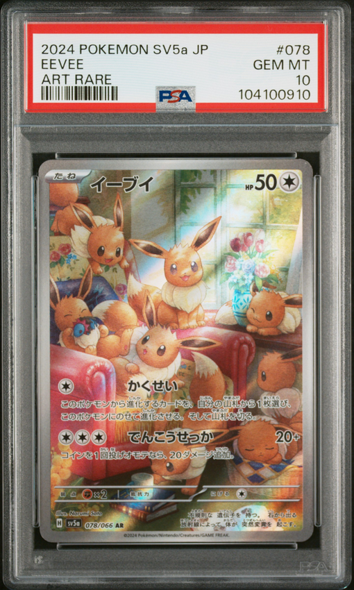 Eevee #078 – Pokémon Japanese - PSA 10