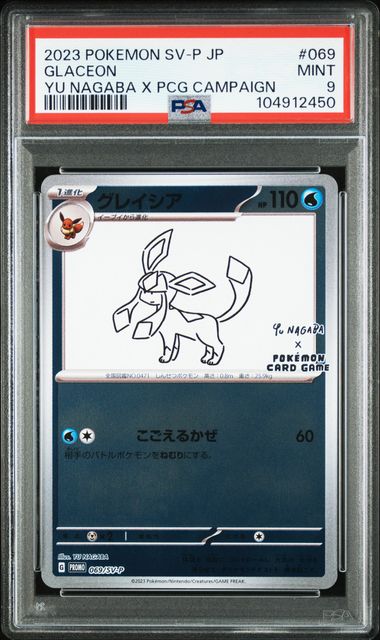 Glaceon #069 - Pokémon Japanese - PSA 9