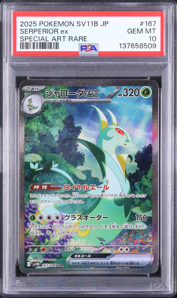 Serperior ex #167 - Pokémon Japanese - PSA 10