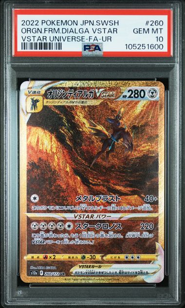 Origin Forme Dialga VSTAR Full Art #260 - Pokémon Japanese - PSA 10