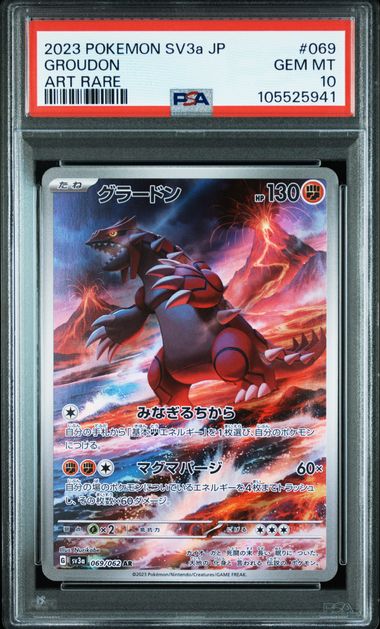Groudon #069 - Pokémon Japanese - PSA 10