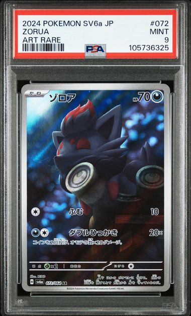 Zorua #072 - Pokémon Japanese - PSA 9
