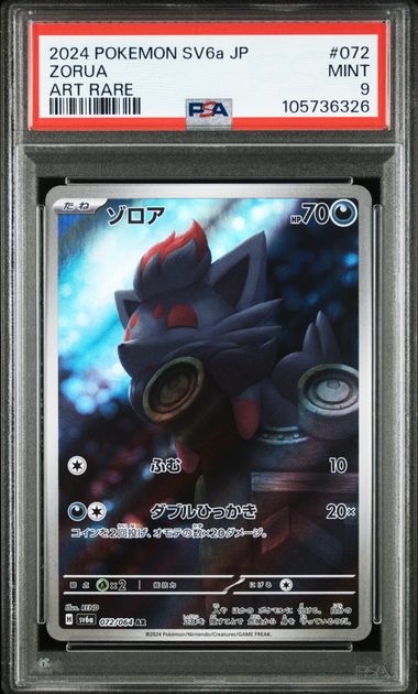 Zorua #072 - Pokémon Japanese - PSA 9