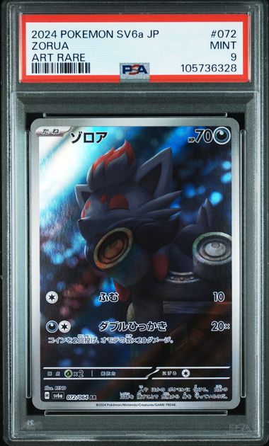 Zorua #072 - Pokémon Japanese - PSA 9