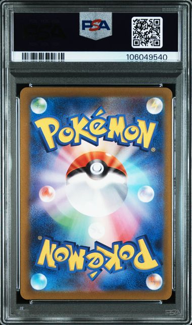 Mewtwo VSTAR Full Art #221 - Pokémon Japanese - PSA 9