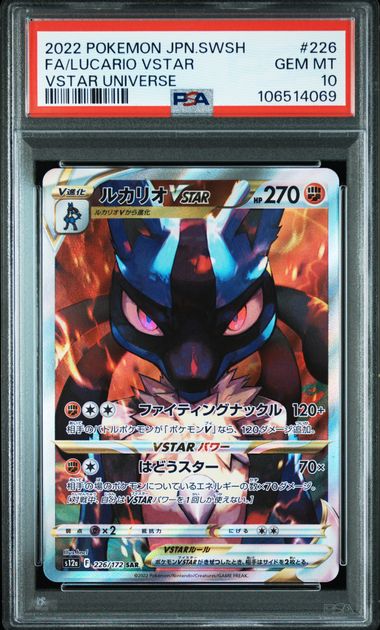 Lucario VSTAR Full Art #226 - Pokémon Japanese - PSA 10