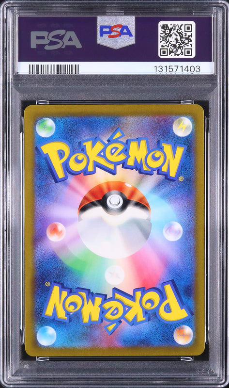 Charmander - Face arrière