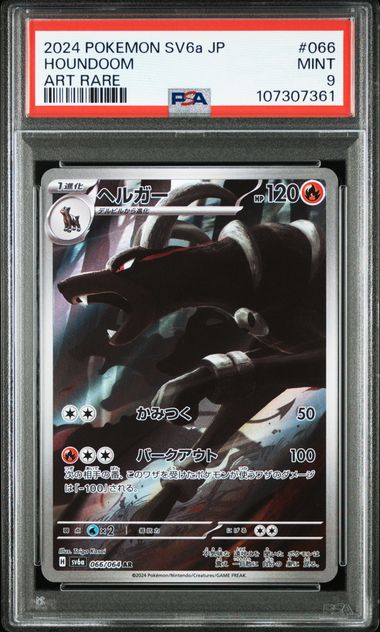 Houndoom #066 - Pokémon Japanese - PSA 9