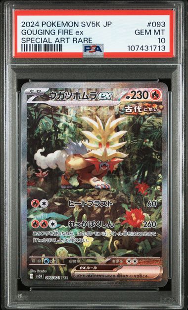 Gouging Fire ex #093 - Pokémon Japanese - PSA 10