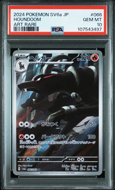 Houndoom #066 - Pokémon Japanese - PSA 10