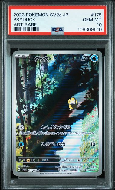 Psyduck Art Rare #175 - Pokémon Japanese - PSA 10