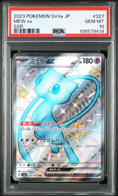 Mew ex #327 - Pokémon Japanese - PSA 10