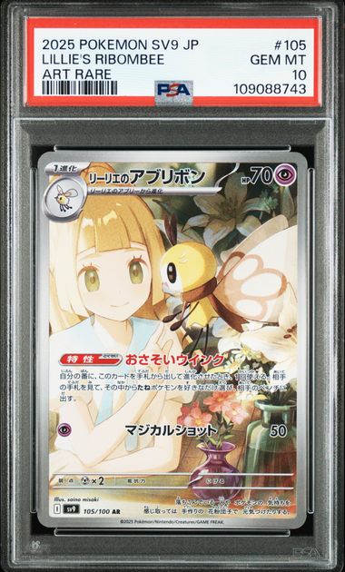 Lillie’s Ribombee #105 - Pokémon Japanese - PSA 10