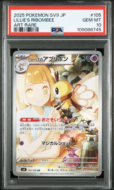 Lillie’s Ribombee #105 - Pokémon Japanese - PSA 10