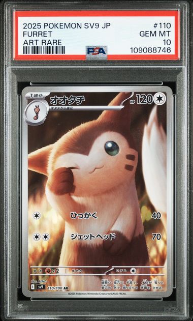 Furret #110 - Pokémon Japanese - PSA 10
