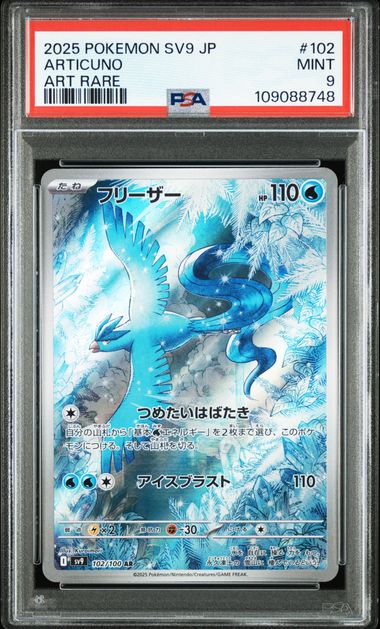 Articuno #102 - Pokémon Japanese - PSA 9