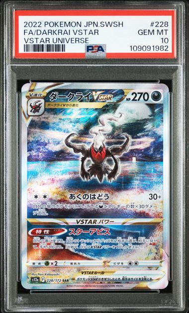 Darkrai VSTAR Full Art #228 - Pokémon Japanese - PSA 10