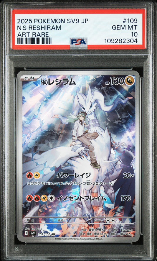 N’s Reshiram #109 - Pokémon Japanese - PSA 10