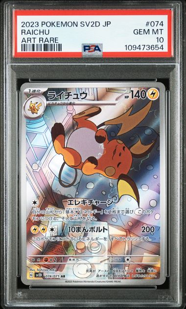 Raichu Art Rare #074 - Pokémon Japanese - PSA 10