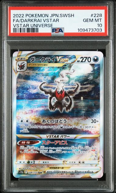 Darkrai VSTAR Full Art #228 - Pokémon Japanese - PSA 10