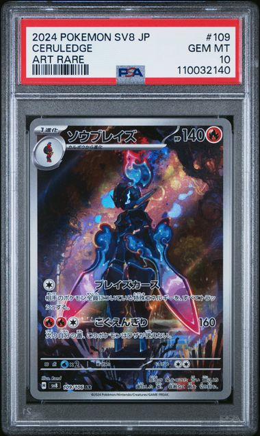 Ceruledge #109 - Pokémon Japanese - PSA 10