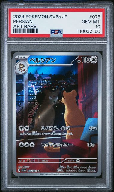 Persian #075 - Pokémon Japanese - PSA 10