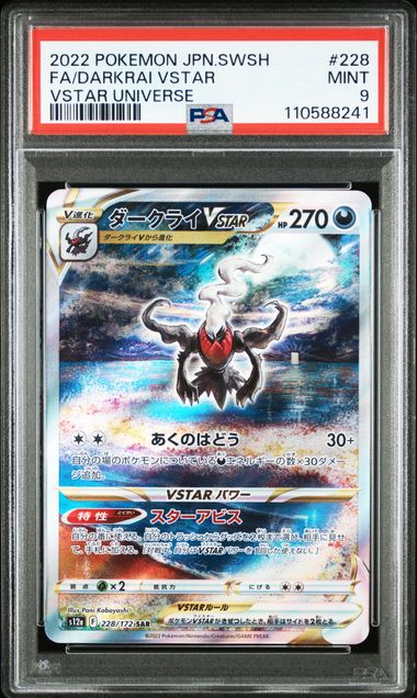 Darkrai VSTAR Full Art #228 - Pokémon Japanese - PSA 9