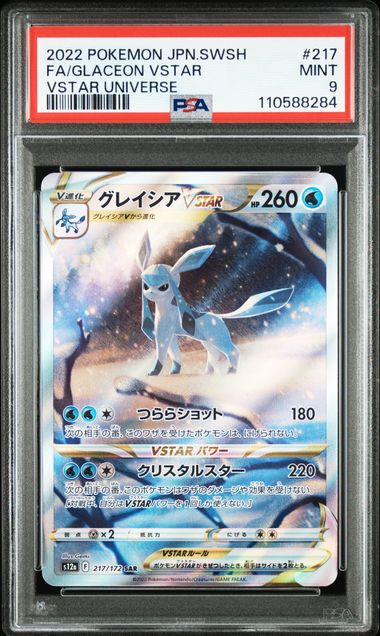 Glaceon VSTAR Full Art #217 - Pokémon Japanese - PSA 9