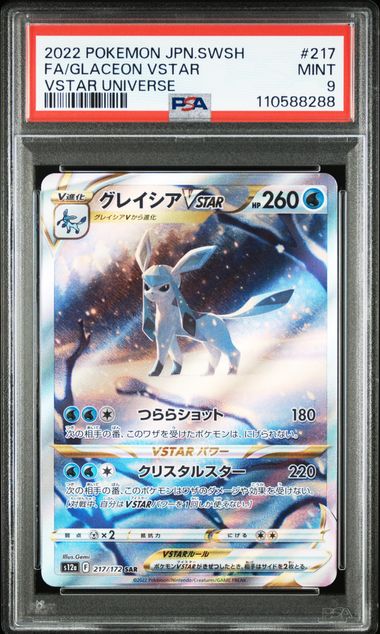 Glaceon VSTAR Full Art #217 - Pokémon Japanese - PSA 9