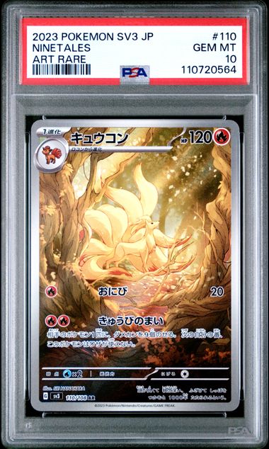 Ninetales #110 - Pokémon Japanese - PSA 10