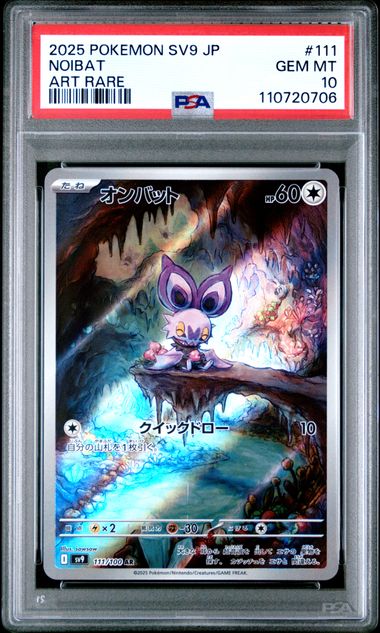 Noibat #111 - Pokémon Japanese - PSA 10