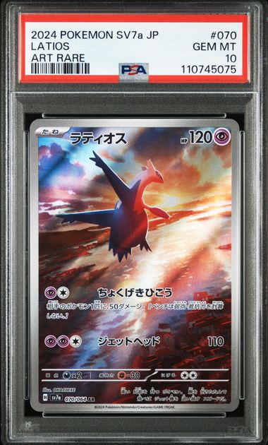 Latios #070 - Pokémon Japanese - PSA 10