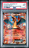Charizard EX #030 - Pokémon Japanese - PSA 9