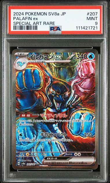 Palafin ex #207 - Pokémon Japanese - PSA 9