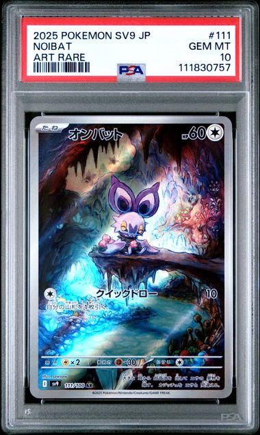 Noibat #111 - Pokémon Japanese - PSA 10