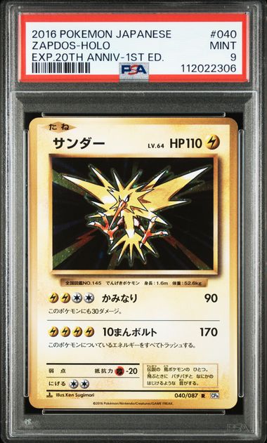 Zapdos Holo #040 - Pokémon Japanese - PSA 9