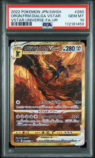 Origin Forme Dialga VSTAR Full Art #260 - Pokémon Japanese - PSA 10