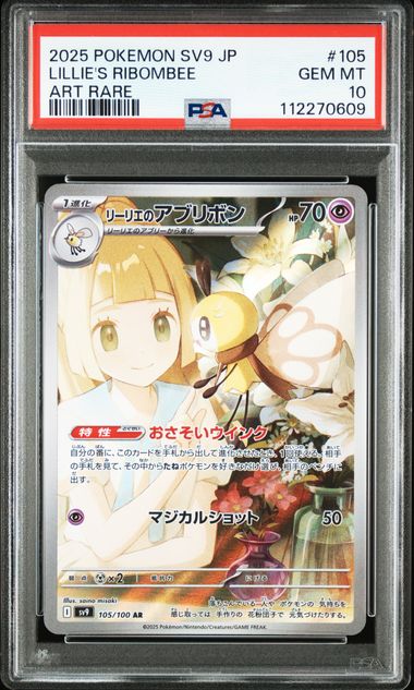 Lillie’s Ribombee #105 - Pokémon Japanese - PSA 10