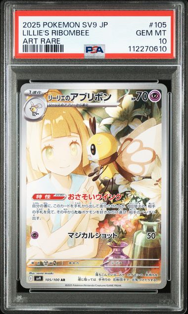 Lillie’s Ribombee #105 - Pokémon Japanese - PSA 10