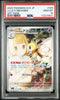 Lillie’s Ribombee #105 - Pokémon Japanese - PSA 10