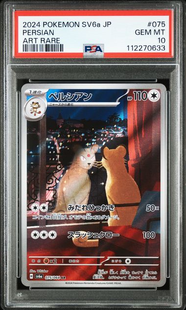 Persian #075 - Pokémon Japanese - PSA 10
