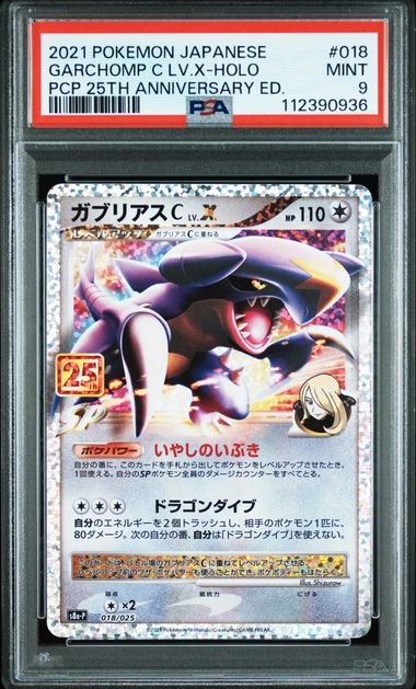 Garchomp C LV.X Holo #018 - Pokémon Japanese - PSA 9