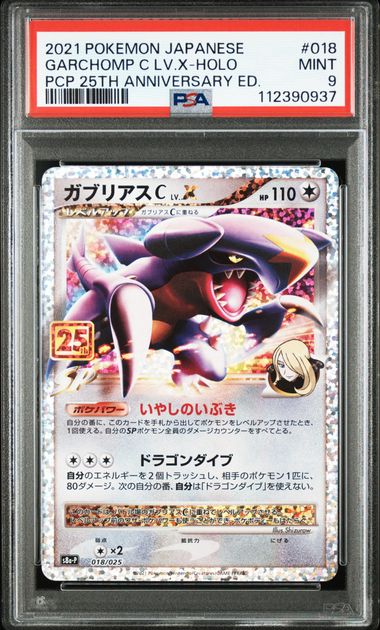 Garchomp C LV.X Holo #018 - Pokémon Japanese - PSA 9