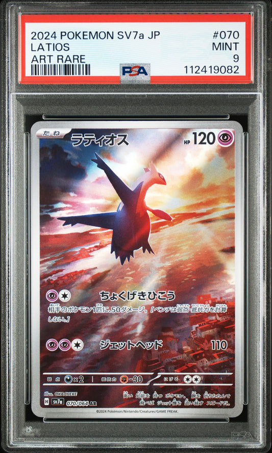 Latios #070 - Pokémon Japanese - PSA 9