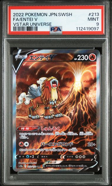 Entei V Full Art #213 - Pokémon Japanese - PSA 9