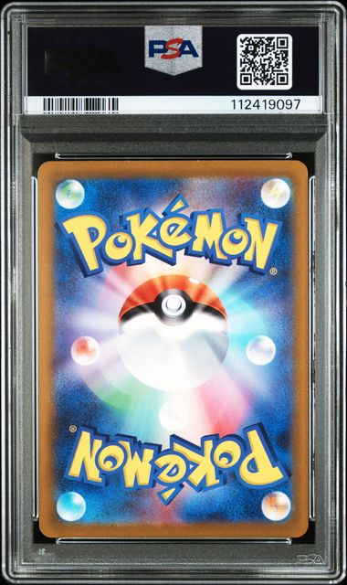 Entei V Full Art #213 - Pokémon Japanese - PSA 9