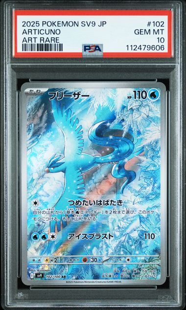 Articuno #102 - Pokémon Japanese - PSA 10